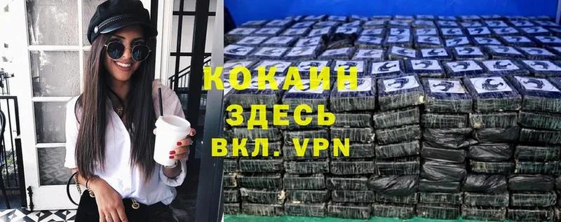 КОКАИН Боливия  продажа наркотиков  Бокситогорск 