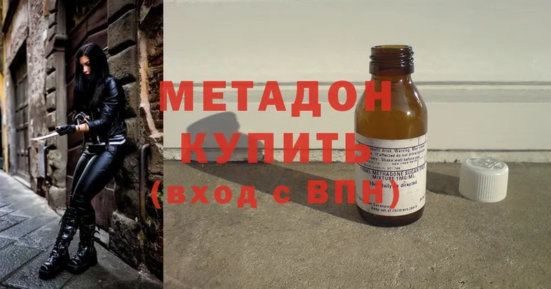 Метадон methadone Бокситогорск